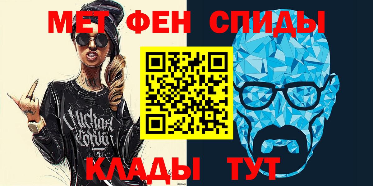 АМФЕТАМИН  Вход с VPN  Шатура  Амфетамин 97% 