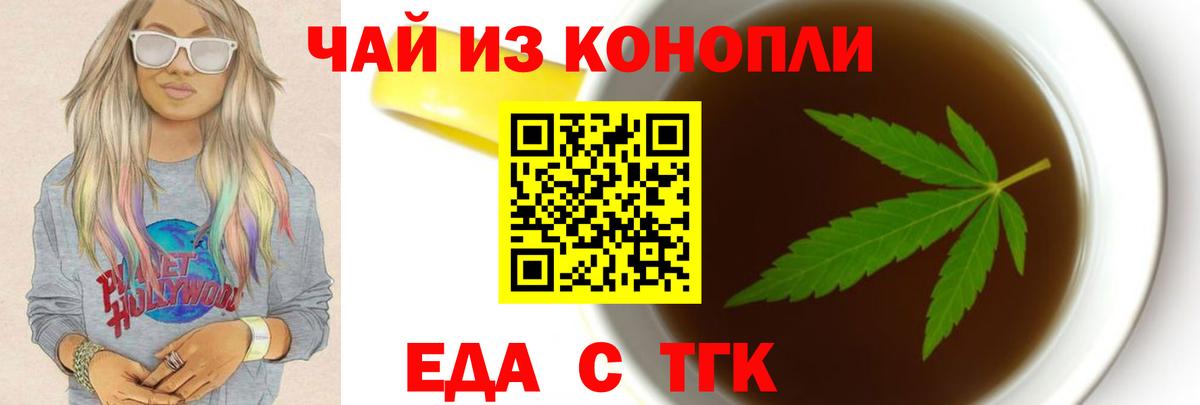 Шатура  Еда ТГК марихуана  Вход с VPN 