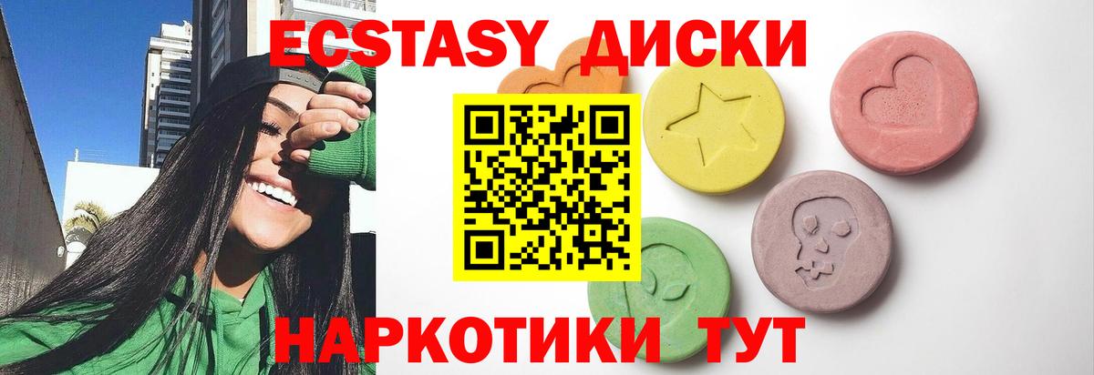 Экстази  Ecstasy 300 mg  Ecstasy бентли  Вход с VPN  Шатура 