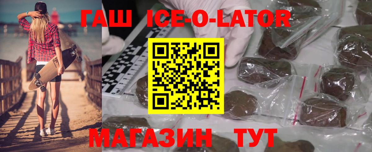 Шатура  ГАШ 40% ТГК  Вход с VPN  Гашиш гашик 