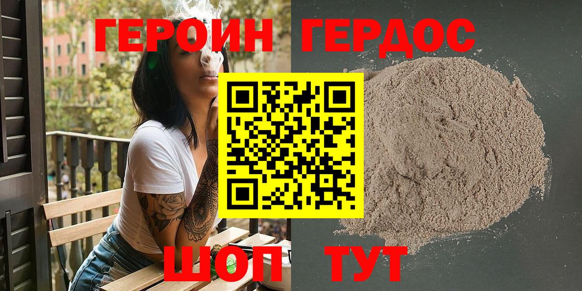 Героин гречка Шатура