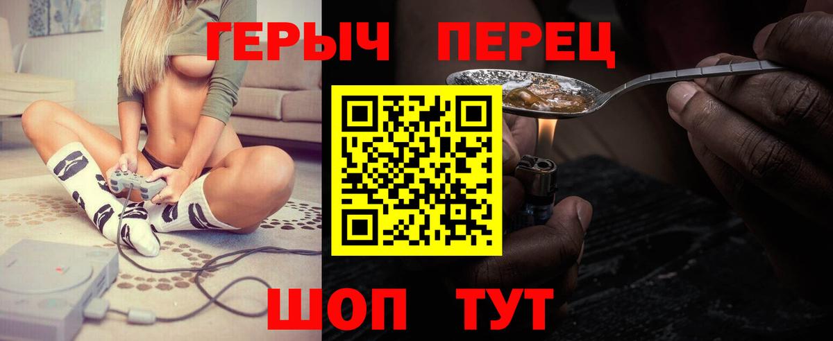 Героин  Героин герыч  Вход с VPN  Шатура 