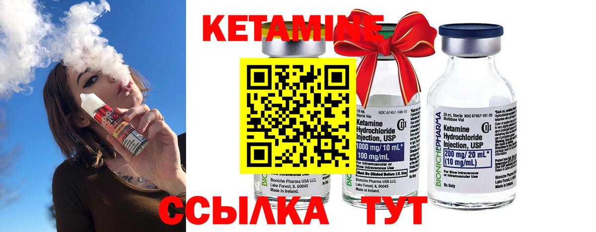 Шатура  КЕТАМИН VHQ  Вход с VPN 