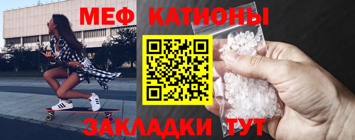 Меф мука Шатура
