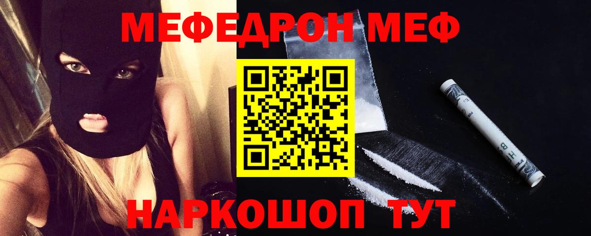 Меф VHQ  купить наркотик  Мефедрон 4 MMC  Мефедрон  Меф  Шатура  Вход с VPN 