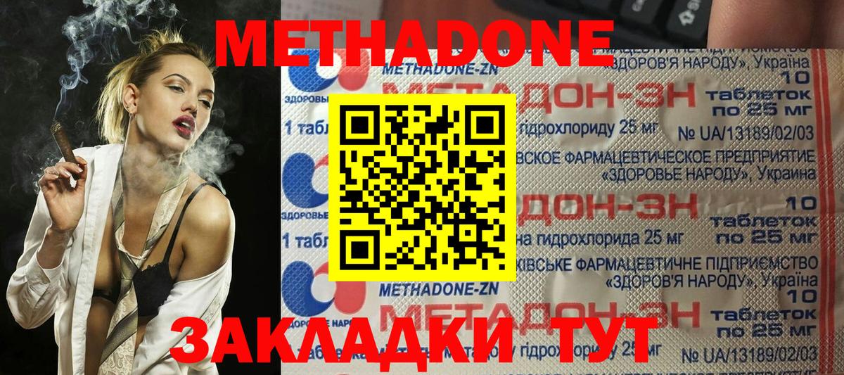 МЕТАДОН мёд Шатура