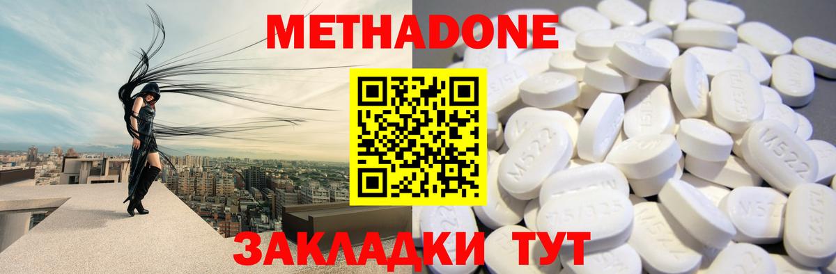 МЕТАДОН мёд  Метадон methadone  Вход с VPN  Шатура 