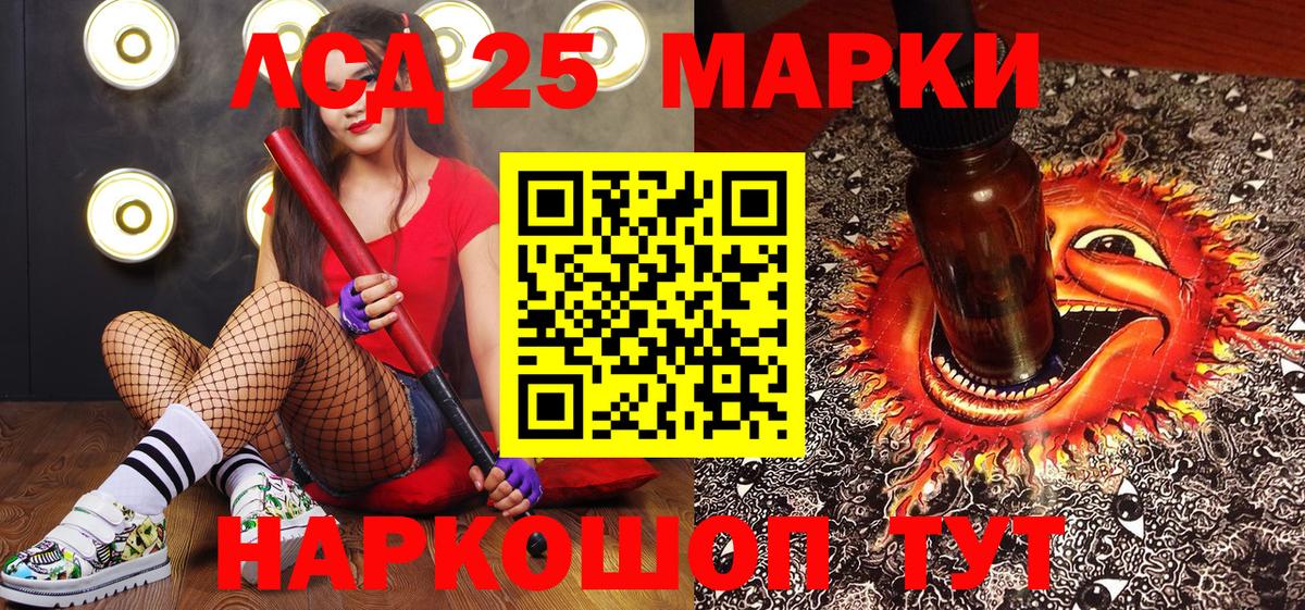 Марки NBOMe 1500мкг Шатура