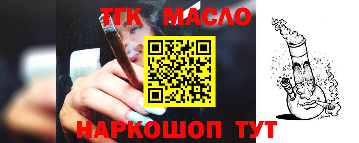 ТГК Wax Шатура