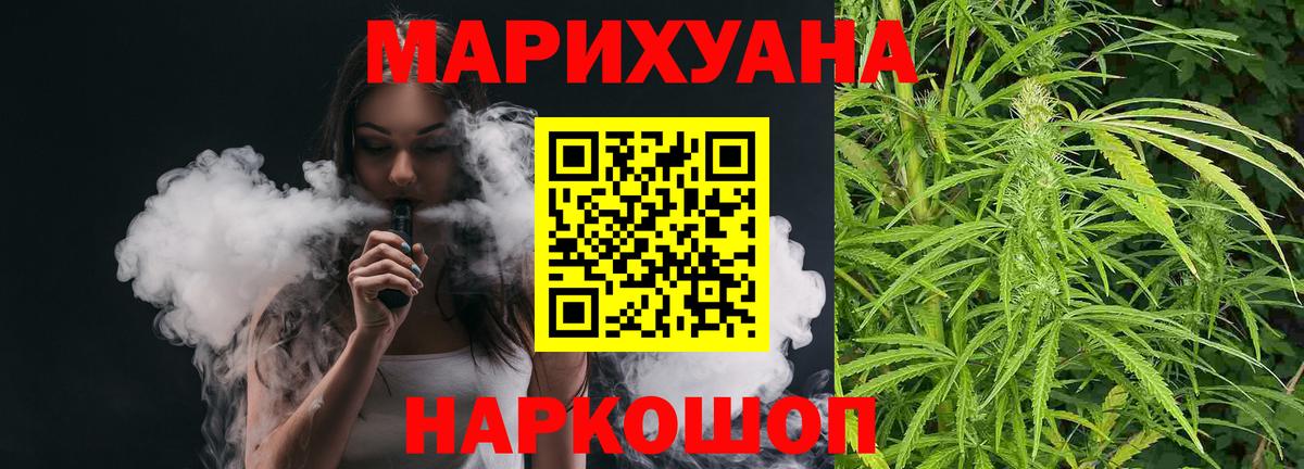 Бошки марихуана планчик  Каннабис план  Конопля план  Шатура  Вход с VPN  Бошки Шишки MAZAR 
